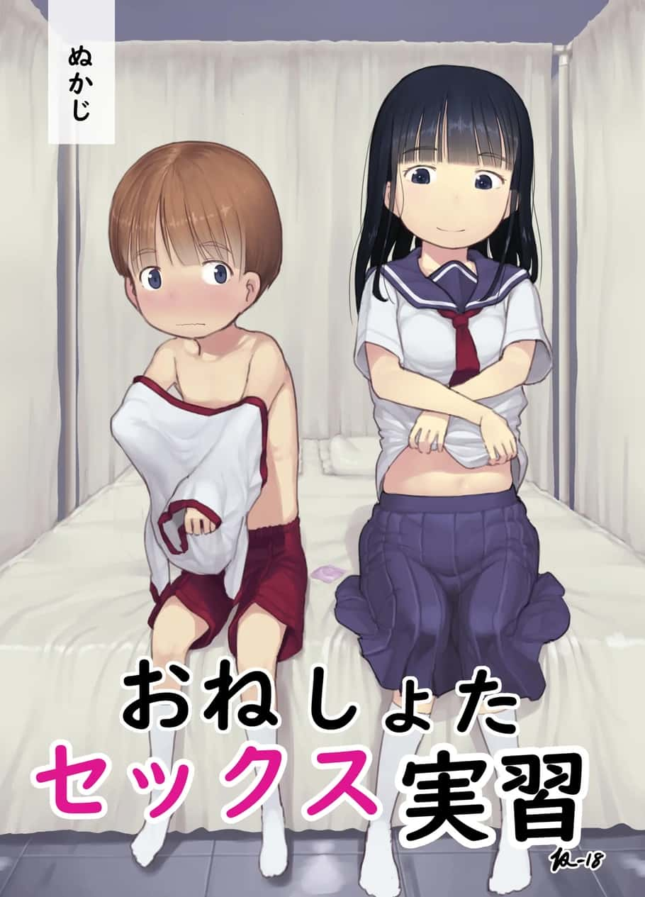 Read OneShota Sex Jisshuu One Shota Sex Practice in English  