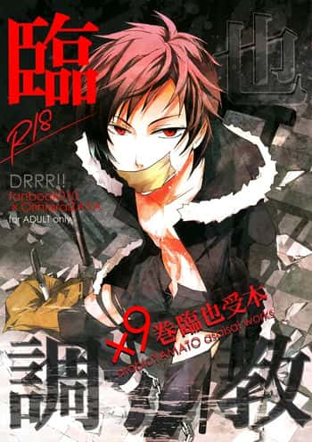 Izaya Choukyou | BREAKING IZAYA