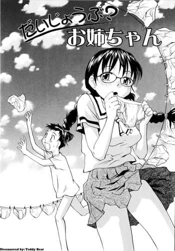 Daijoubu? Onee-chan | Is This Okay, Onee-chan? (decensored)
