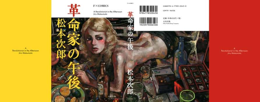 Kakumeika no Gogo - A Revolutionist in the Afternoon