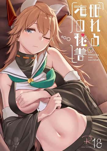Nemureru Umi no Hisho - Sleeping sea secretary.