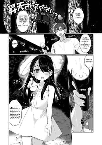 Shouten Sasete Kudasai (decensored)
