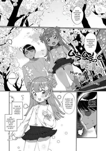 Muramuratto Hatsujouki (decensored)