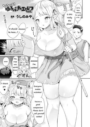 Choroi yo! Yurufuwa Elf-chan (COMIC Unreal 2019-02 Vol. 77) [English)