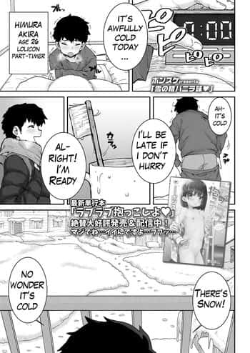 Yuki no Sei Vanilla Aji | Vanilla flavored snow spirit ♥