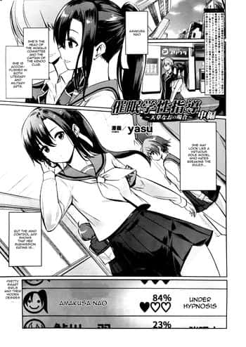 Saimin Gakusei Shidou ~Amagusa Nao no Baai~ Chuuhen | Hypno Student Guidance ~The Case of Amagusa Nao ~After Part 1 Chuuhen