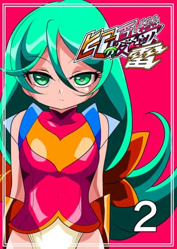 Hero no Yuuutsu Kaminari 2 | Hero Melancholy Thunder 2