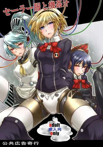 Sailor Fuku to Kikanjuu