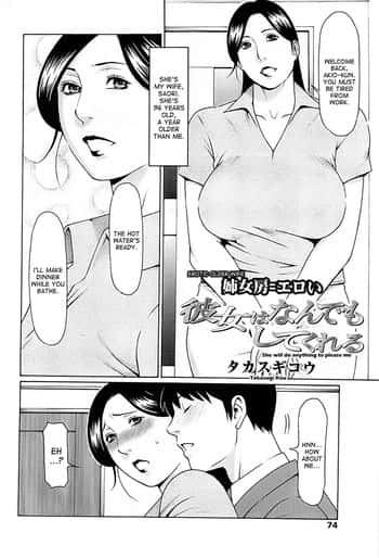 Kanojo wa Nandemo Shite Kureru | Erotic Older Wife